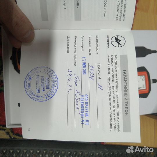 Эхолот практик 6м новый