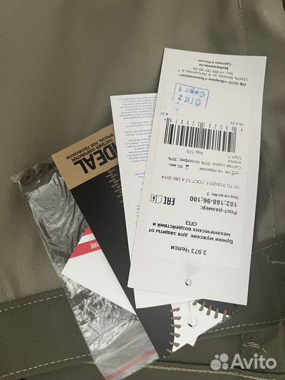 Спецодежда техноавия Челси