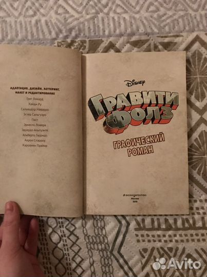 Гравити фолз