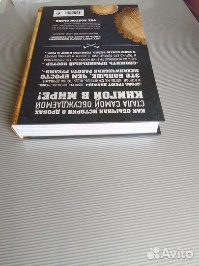 Норвежский лес Ларс Митинг