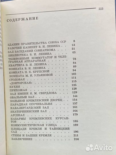 В Кремле жил и работал Ленин