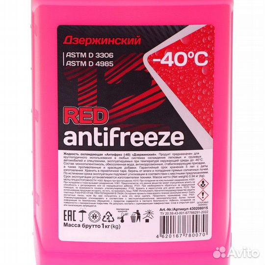 Антифриз Дзержинский красный 1 л