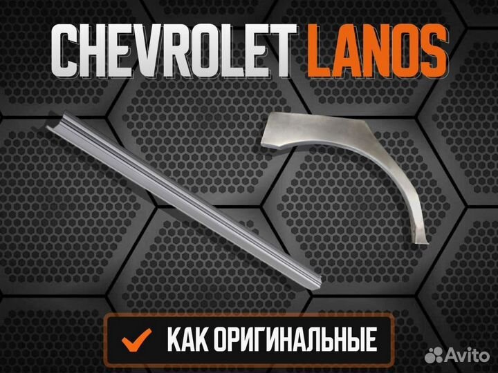 Ремонтные арки Mitsubishi Lancer 9,10