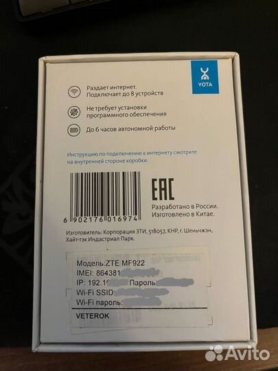 Карманный WiFi Роутер (4g/LTE под все сим)