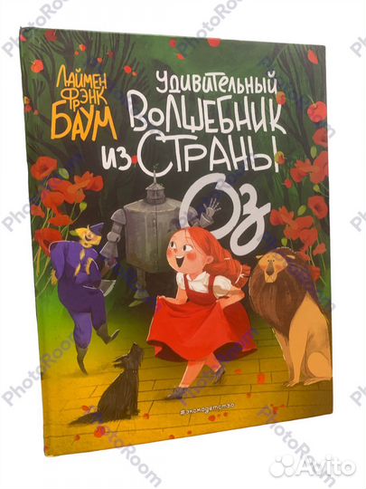 Лаймен Фрэнк Баум 