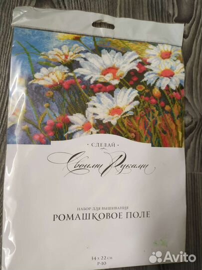 Набор для вышивания крестом и бисером