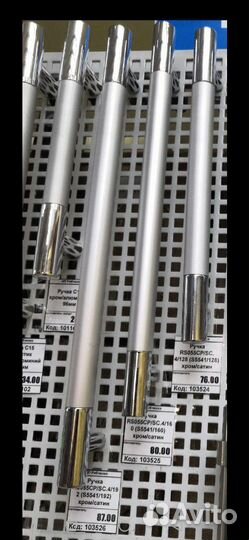 Ручки новые 19 см