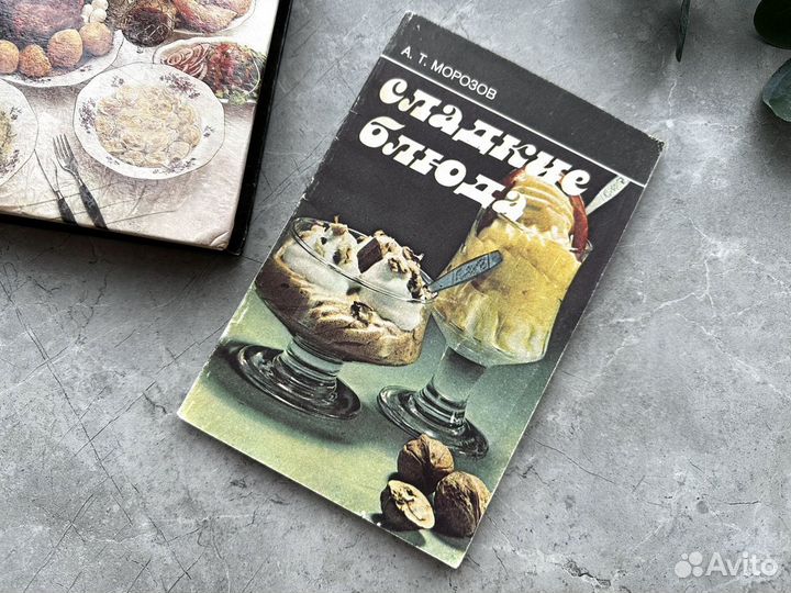 Кулинарные книги СССР пакетом