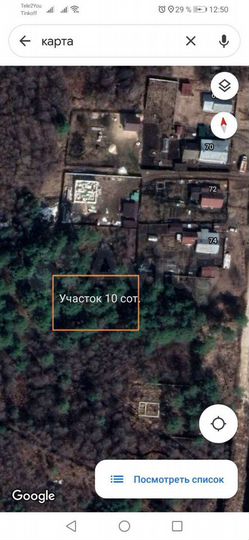 Участок 10 сот. (ИЖС)