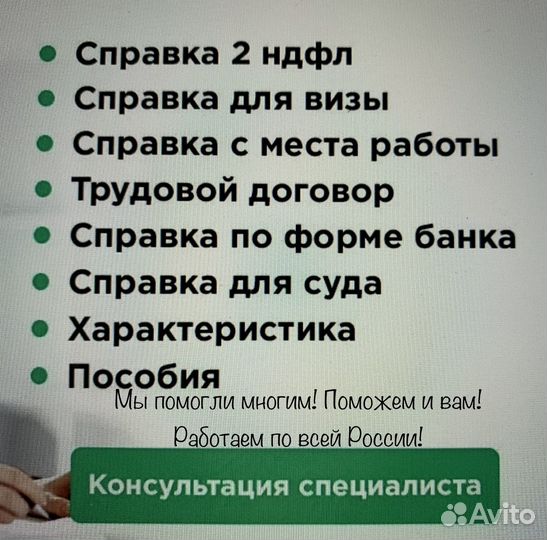 2 ндфл / Помощь бухгалтера