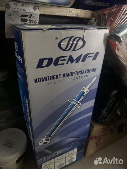 Амортизаторы demfi комфорт задние