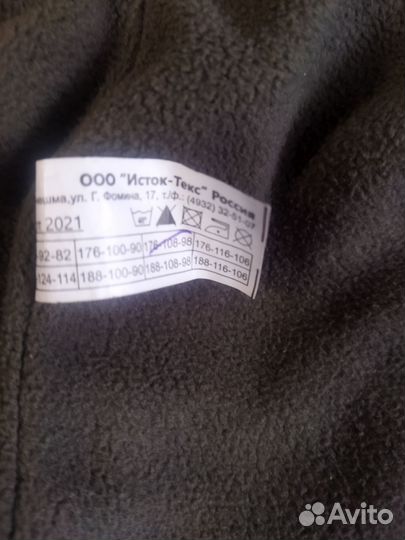 Охотничий костюм