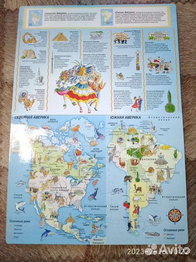 Географический пазл