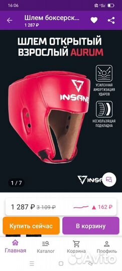 Боксерский шлем