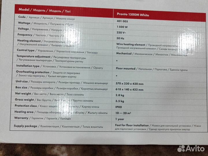 Обогреватель