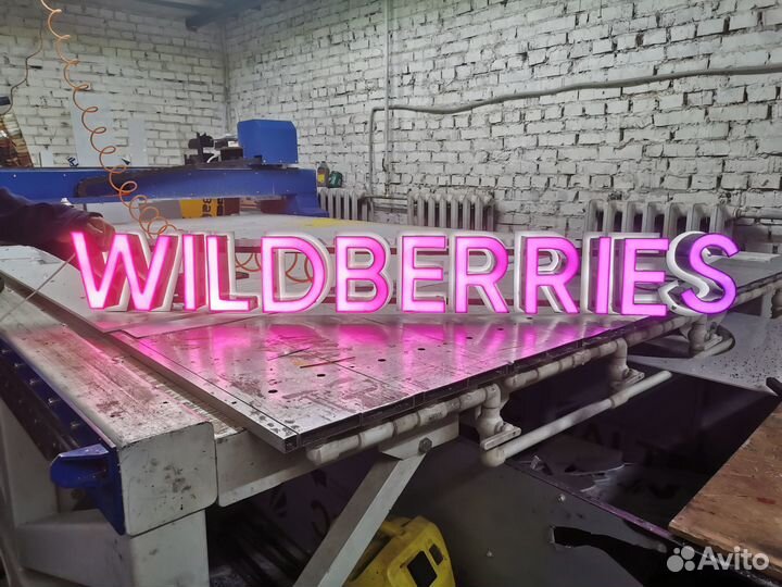 Ремонт рекламных вывесок