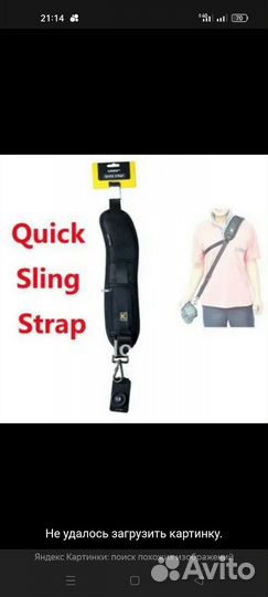 Ремень для камеры