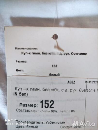 Купальник новый гимнастический белый 146, 152