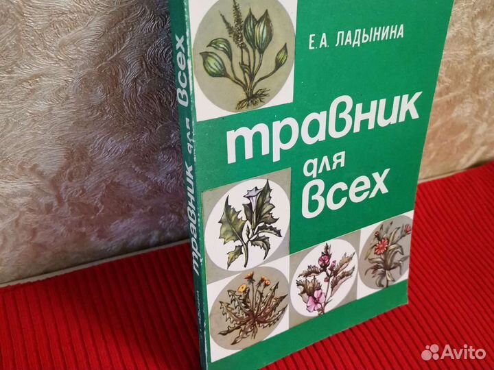 Книги о здоровье