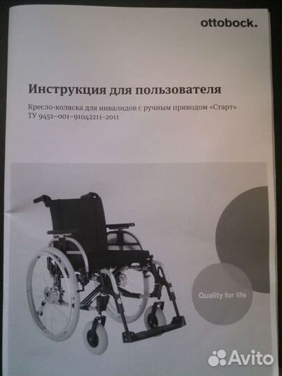 Коляски инвалидные с ручным приводом Старт