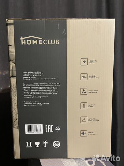 Тепловая пушка Homeclub BGP1606-03 3000 ватт