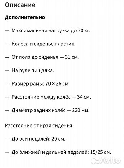 Карт- дрифт педальный
