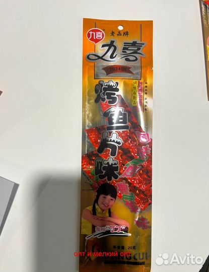 Снеки, чипсы, закуски, соевое мясо из Китая. Опт