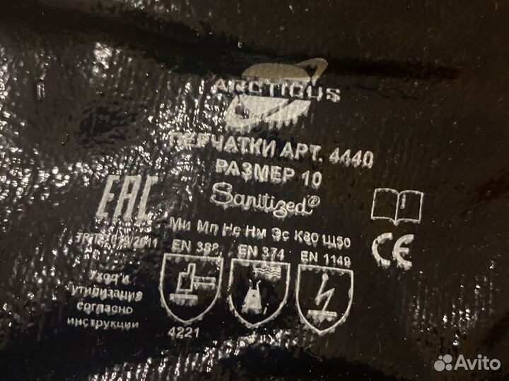 Перчатки от механических воздействий