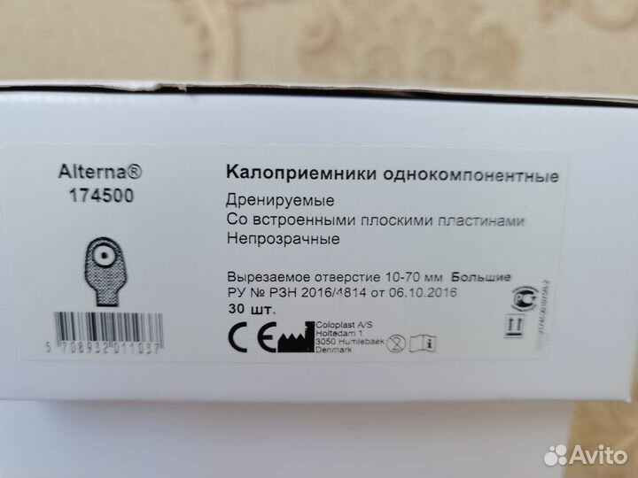Калоприемники однокомпонентные coloplast
