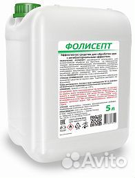 Средство для Дезинфекции помещений