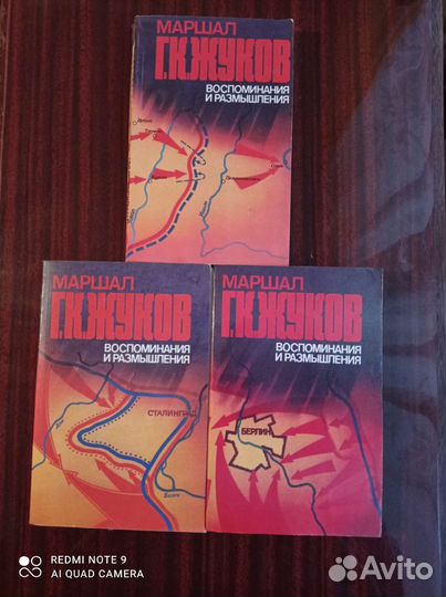 Маршал Г. К. Жуков