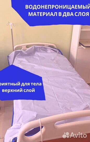 Ванна простыня доктора Доронина