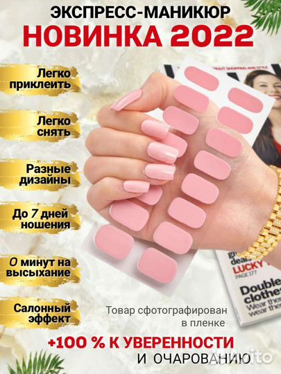 Наклейки для ногтей лаковые полоски