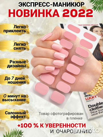 Наклейки для ногтей лаковые полоски