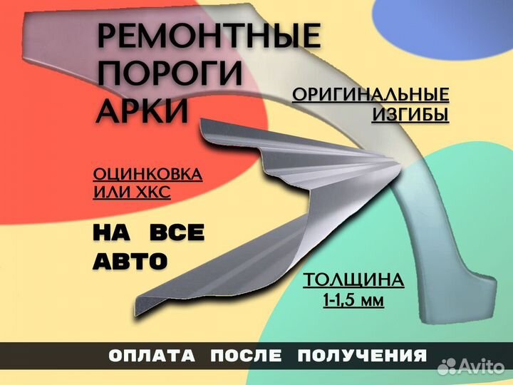 Пороги BMW 3 серия E46 на все авто ремонтные