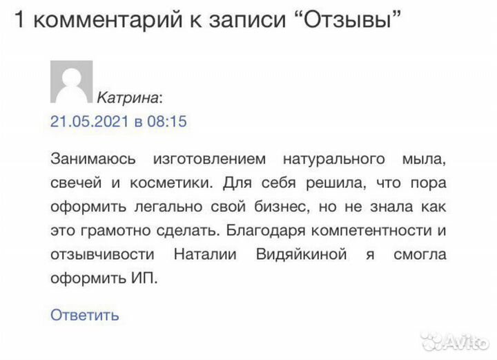 Бухгалтерские услуги удаленно