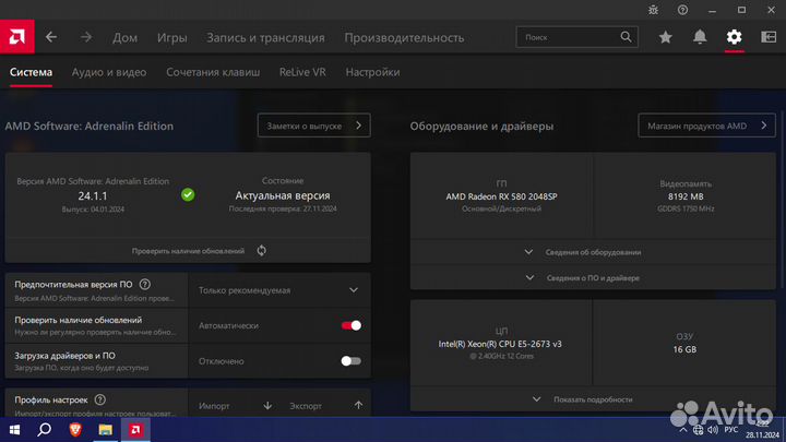 Игровой пк Xeon 12 Core + Radeon RX 580 2048SP 8G