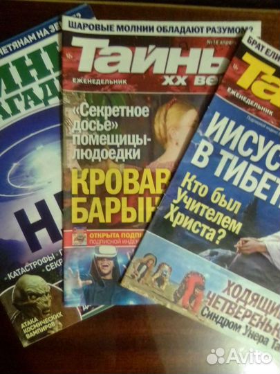 Журнал загадки истории