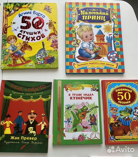 Детские книги