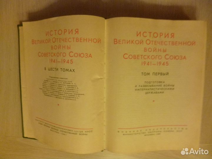 Великая Отечественная Война