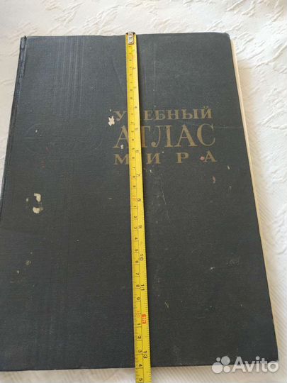 Учебный атлас мира 1974 СССР