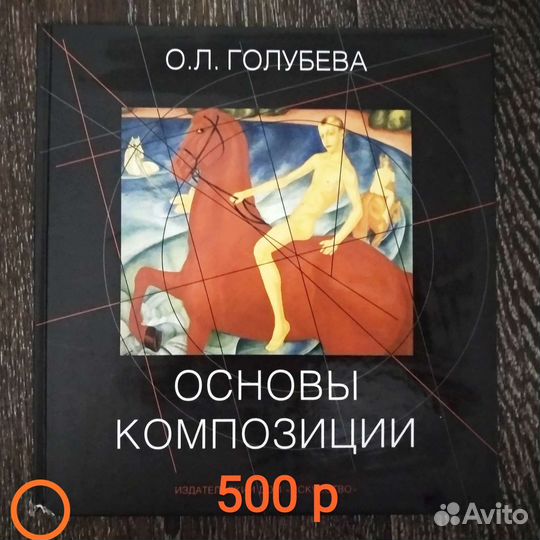 Книги по дизайну интерьера, графическому дизайну