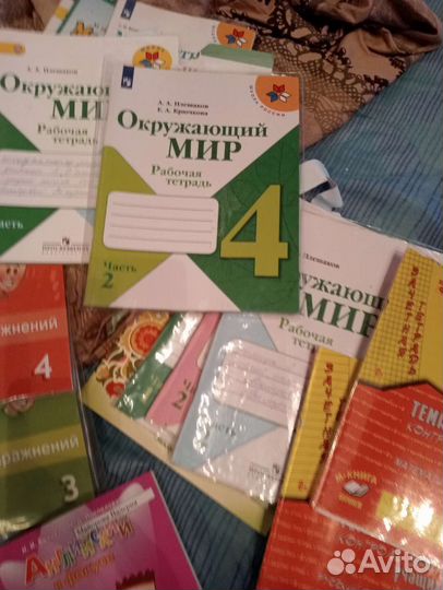 Рабочие тетради