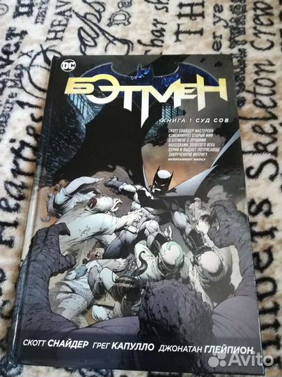 Комиксы DC Marvel