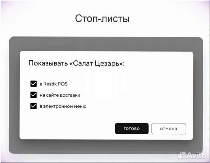 Онлайн-касса для бара + учет