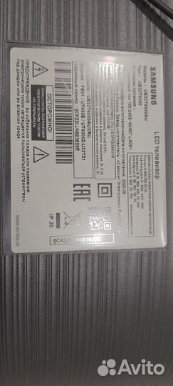 Телевизор бу