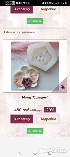 Молд силиконовый для шоколада