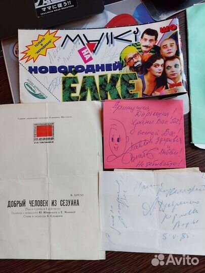 Автографы Высоцкий Миронов Гагарин Толкунова