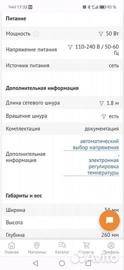 Утюжок для выпрямления волос Rowenta SF4522D0