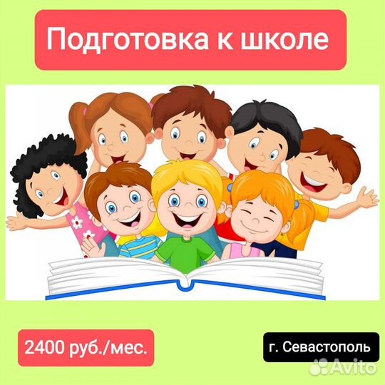 Подготовка детей к школе в 1 класс